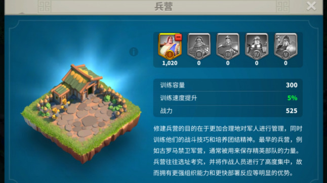 万国觉醒怎么建兵快