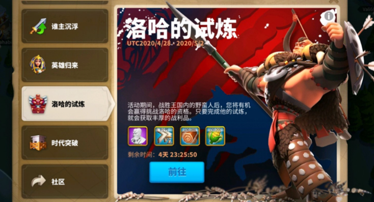 万国觉醒外出队列如何分配