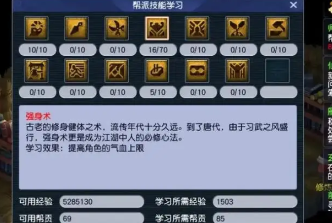 梦幻西游怎么开帮派 梦幻西游怎么开帮派