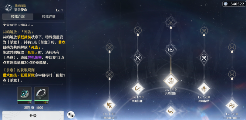 鸣潮什么角色可以击飞