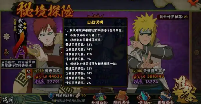 火影忍者哪个副本开忍具