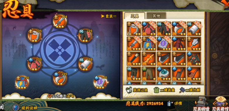 火影忍者哪个副本开忍具