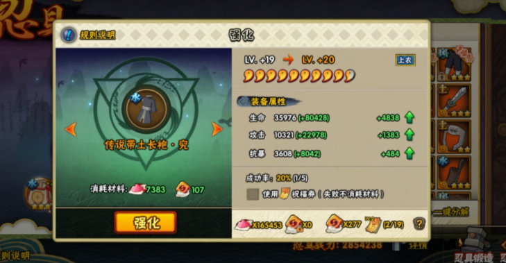 火影忍者哪个副本开忍具