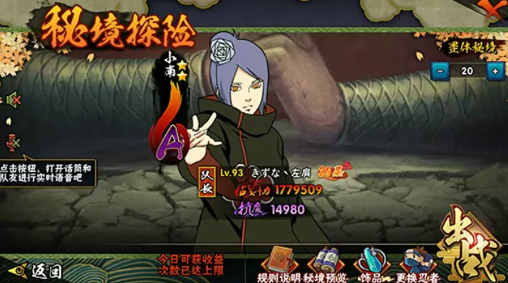 火影忍者手游怎么获得好的饰品