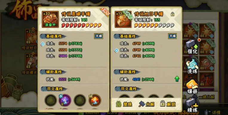 火影忍者手游怎么获得好的饰品