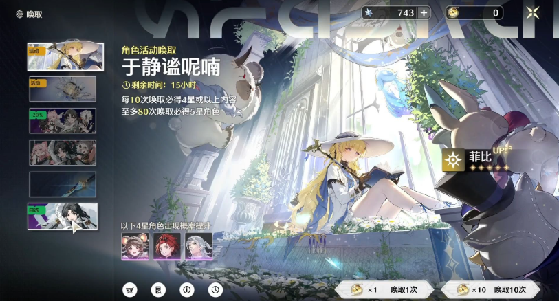 鸣潮新手最先抽什么