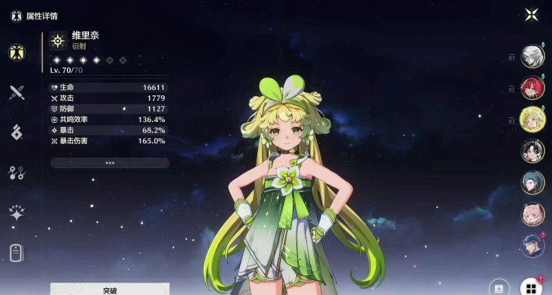 鸣潮新手最先抽什么