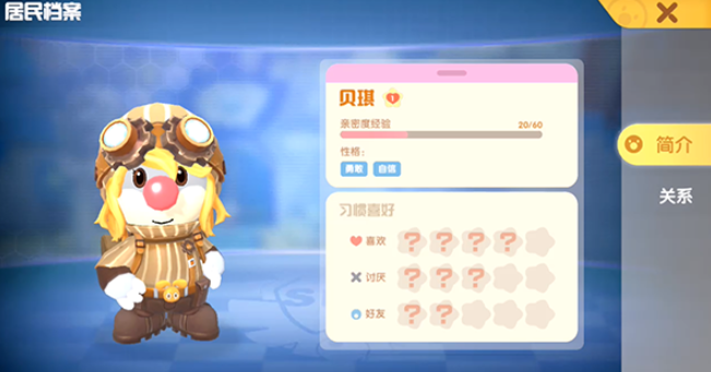 摩尔庄园手游贝琪怎么送礼物