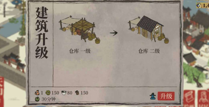 江南百景图仓库怎么增加 江南百景图仓库怎么增加