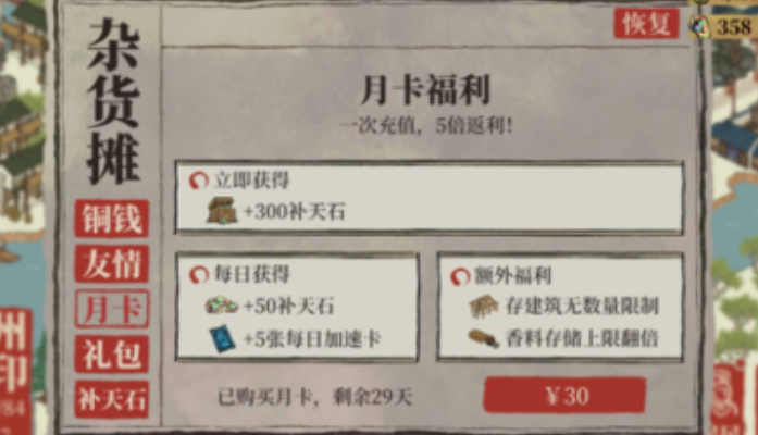 江南百景图仓库怎么增加 江南百景图仓库怎么增加