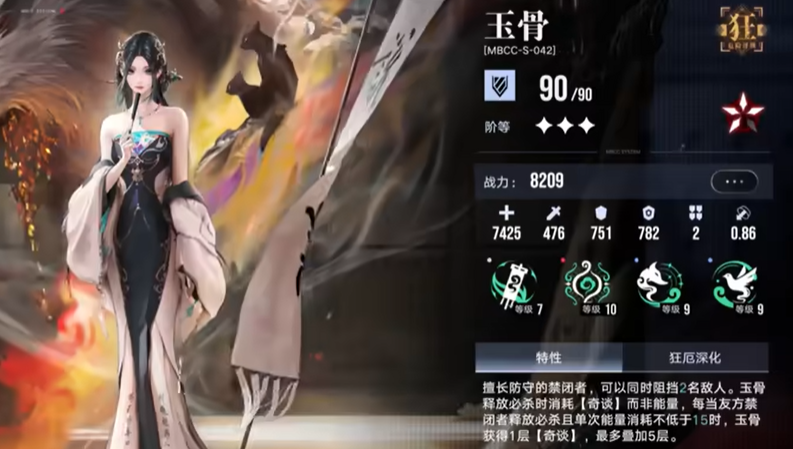 无期迷途玉骨值得培养吗