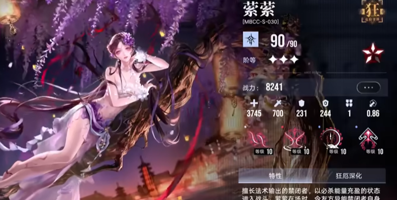 无期迷途玉骨值得培养吗