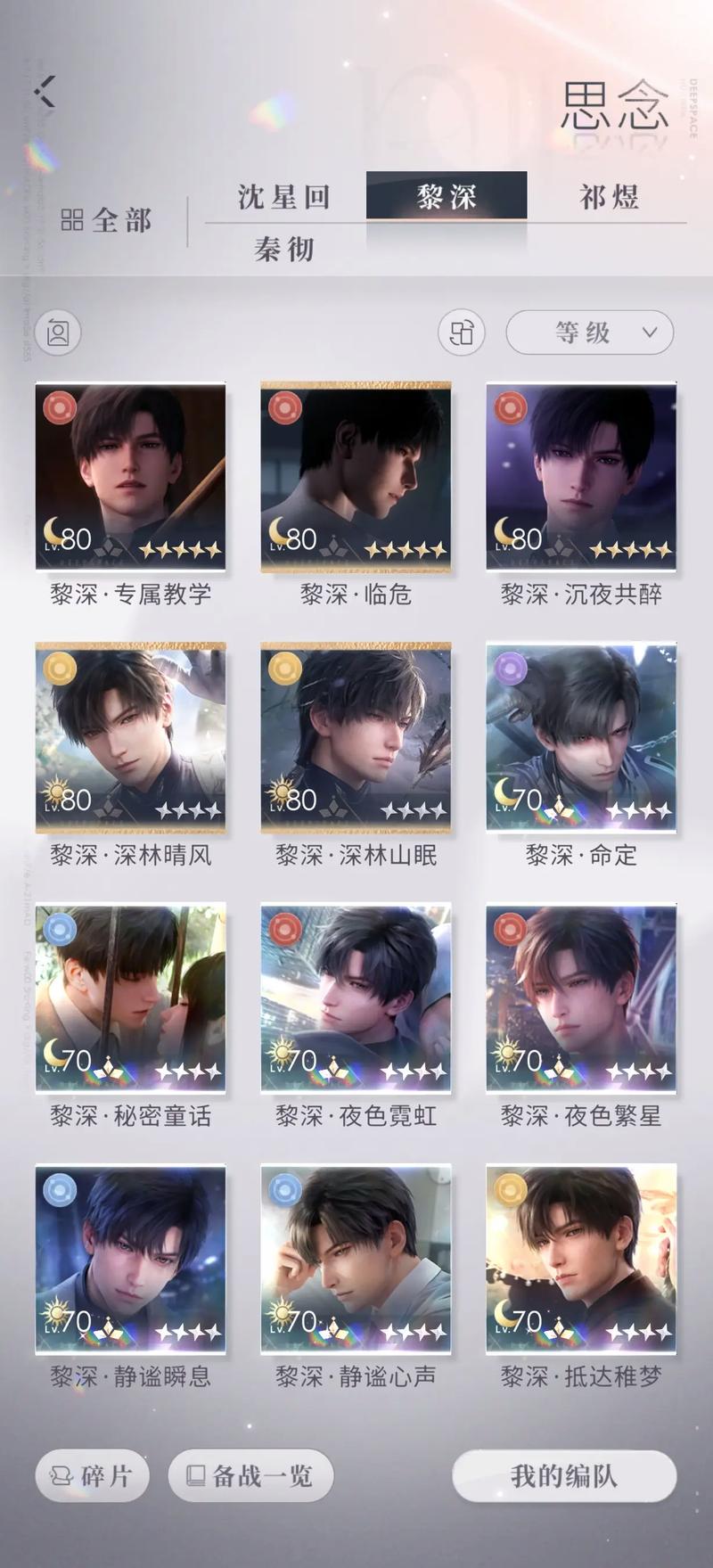 恋与深空四星卡哪个最强 恋与深空四星卡哪个最强