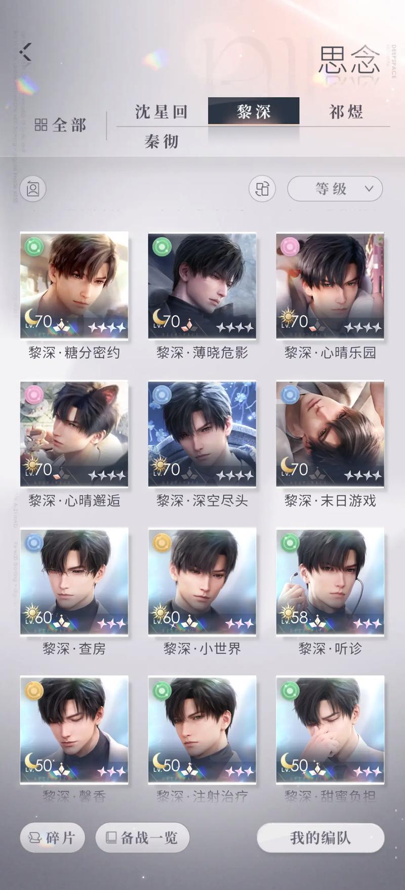 恋与深空四星卡哪个最强 恋与深空四星卡哪个最强