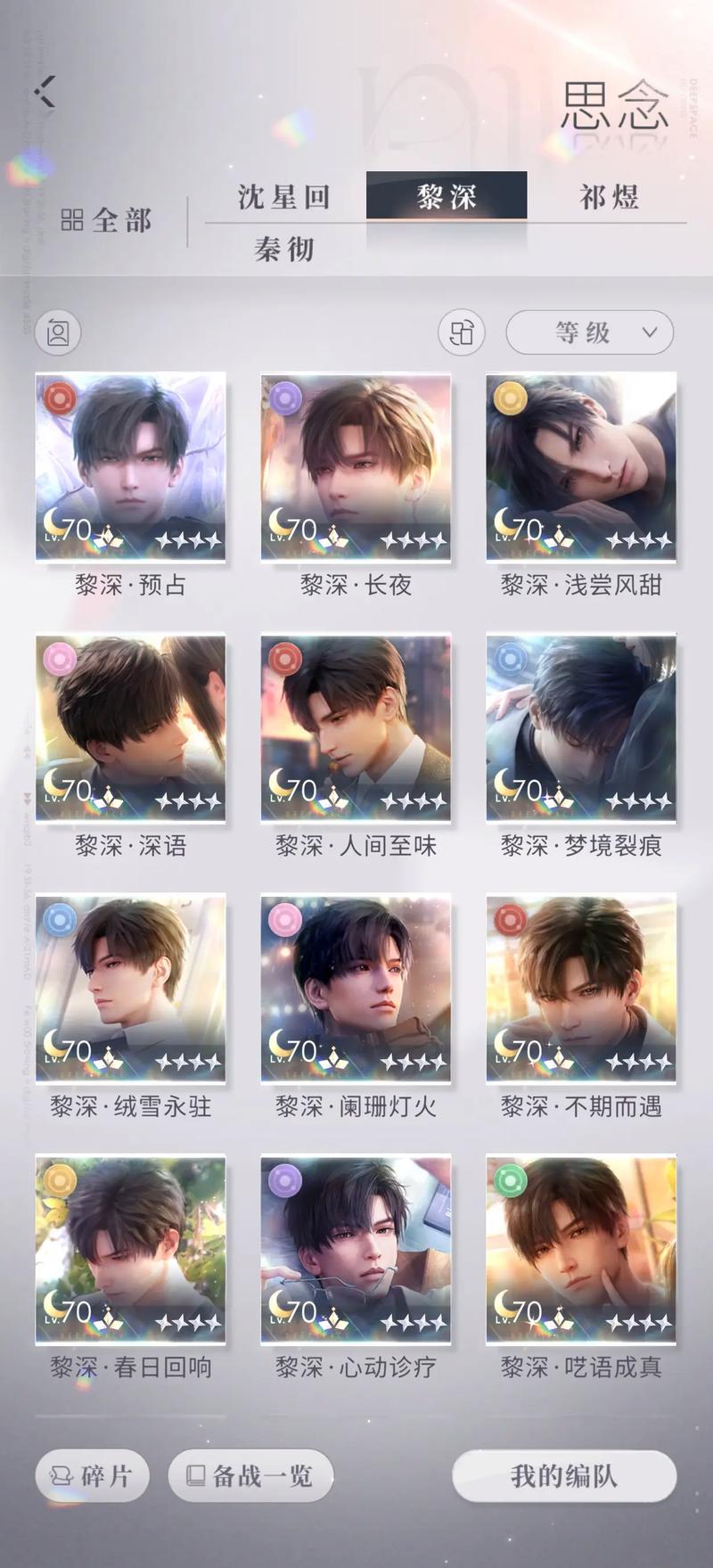 恋与深空四星卡哪个最强 恋与深空四星卡哪个最强