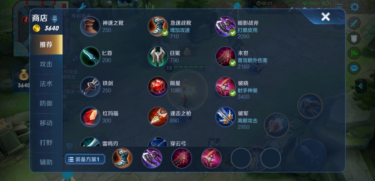 王者荣耀梦琪怎么出装铭文