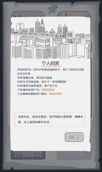 一亿小目标截图4