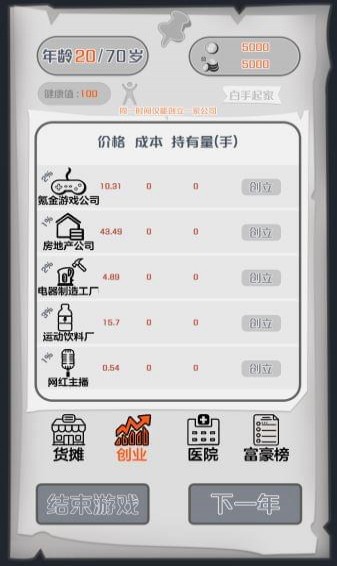 一亿小目标截图5